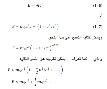 الطاقة = 4